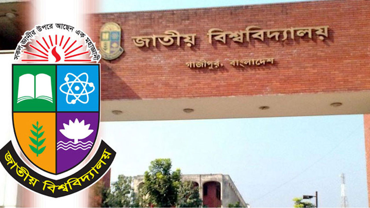 জাতীয় বিশ্ববিদ্যালয়ে ভর্তি পরীক্ষার নতুন নম্বর বণ্টন