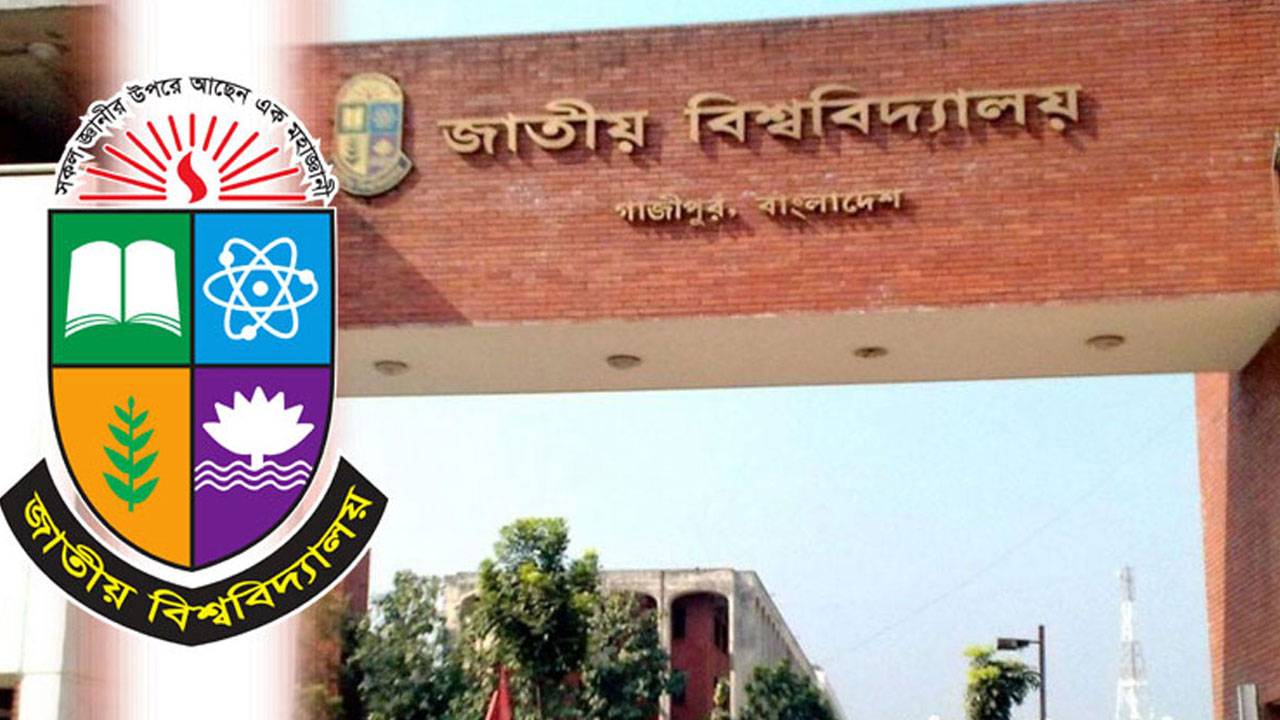 জাতীয় বিশ্ববিদ্যালয়ের ‘ট্রান্সক্রিপ্ট’ বিতরণ শুরু ৪ মার্চ