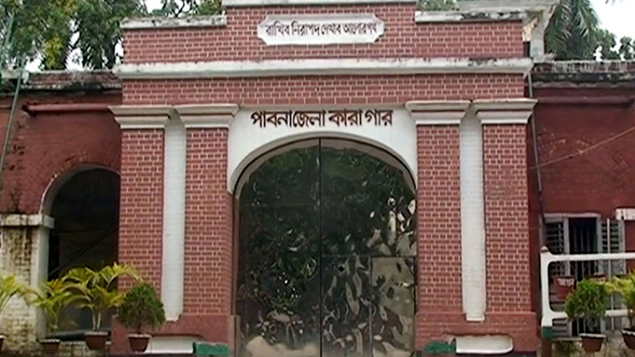 পাবনা জেলা কারাগারে কয়েদিদের সঙ্গে আ.লীগ নেতাদের হাতাহাতি