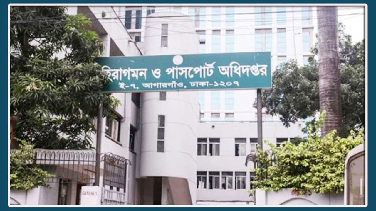 দালালদের নিয়ে পরামর্শ দিলো পাসপোর্ট অধিদপ্তর