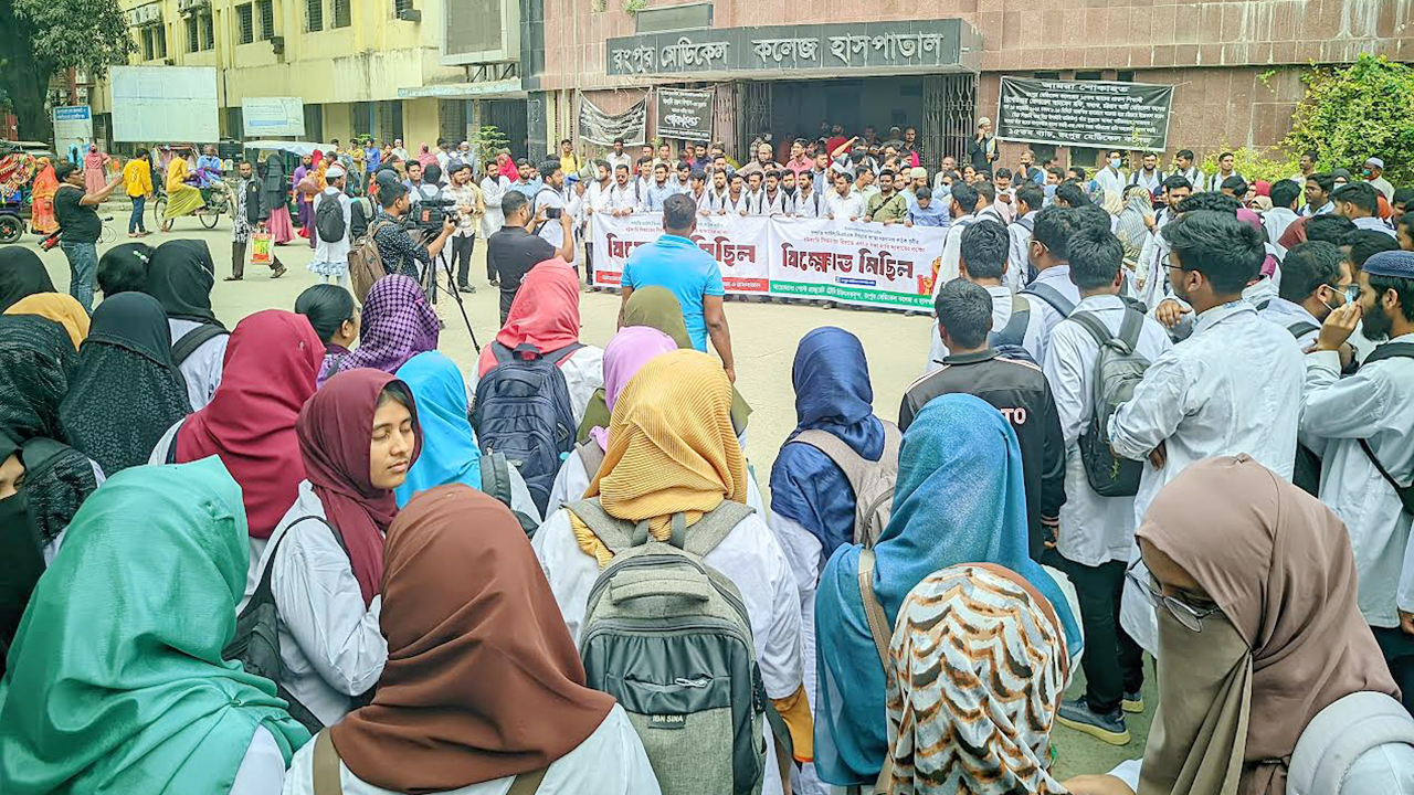 রমেক শিক্ষার্থীদের বিক্ষোভ, চিকিৎসকদের কর্মবিরতি
