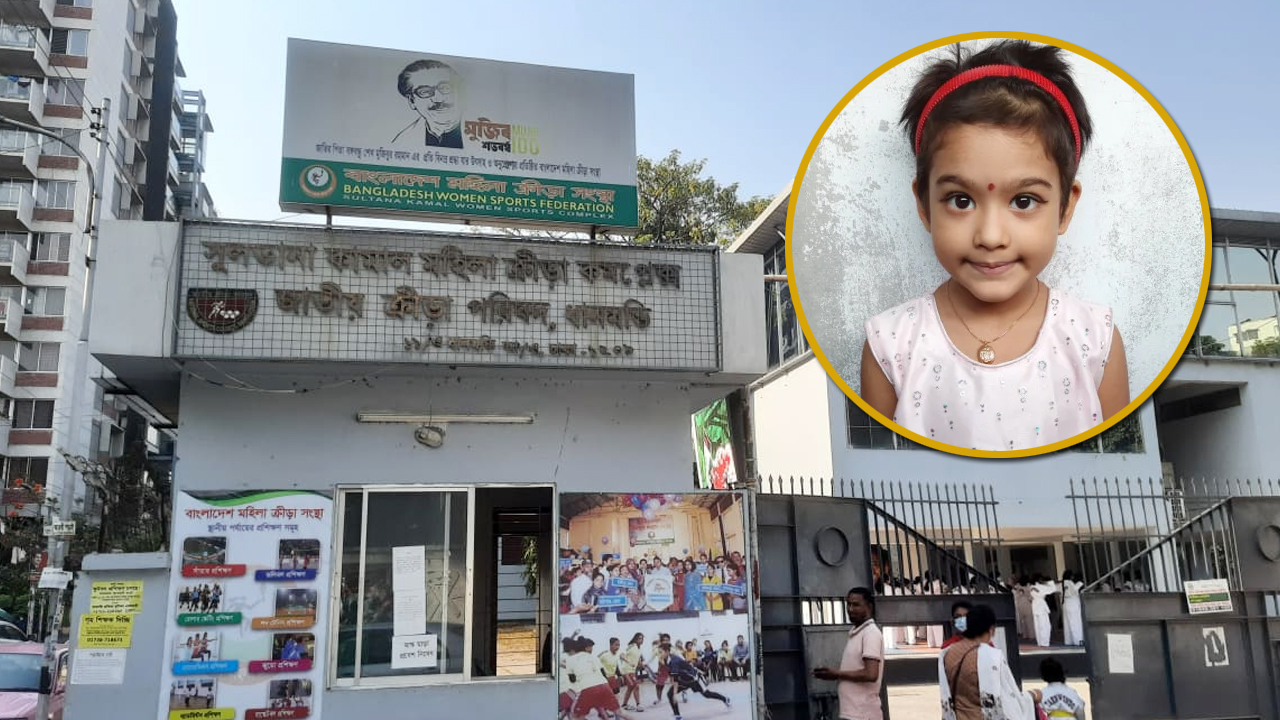 জুলাই অভ্যুত্থানে শহীদ রিয়া গোপের নামে মহিলা ক্রীড়া কমপ্লেক্স