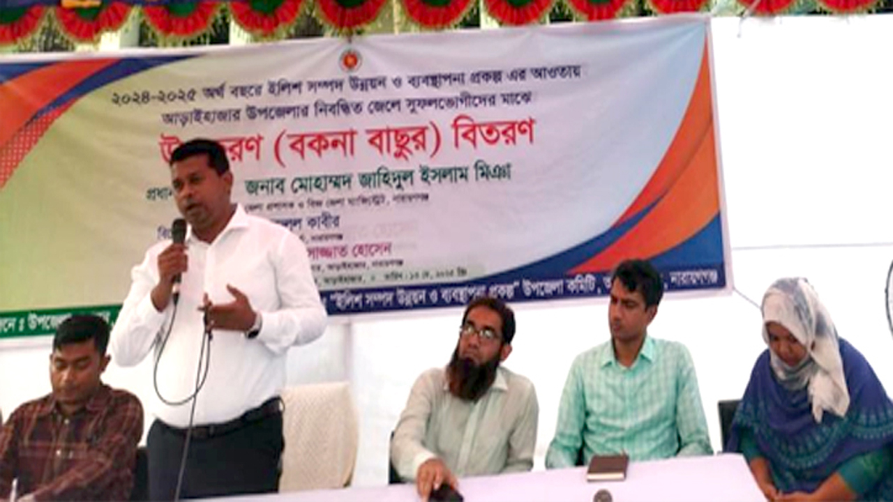 কারা জাটকা ফ্রিজে রাখে সেদিকে খেয়াল রাখতে হবে : নারায়ণগঞ্জের ডিসি