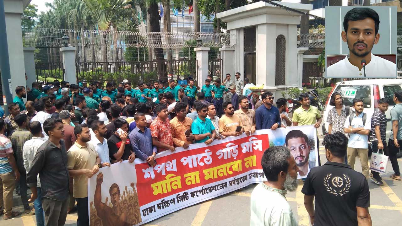 উপদেষ্টা আসিফকে নগর ভবনে অবাঞ্ছিত ঘোষণা, পদত্যাগ দাবি