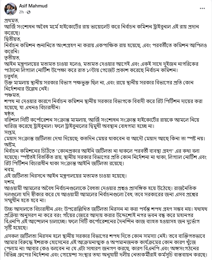 dhakapost