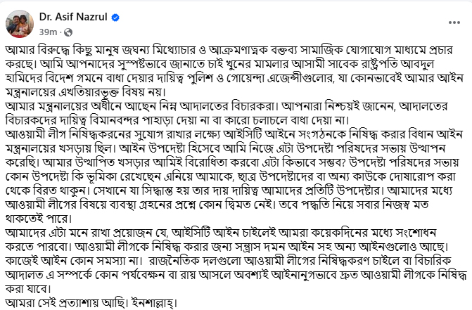 dhakapost
