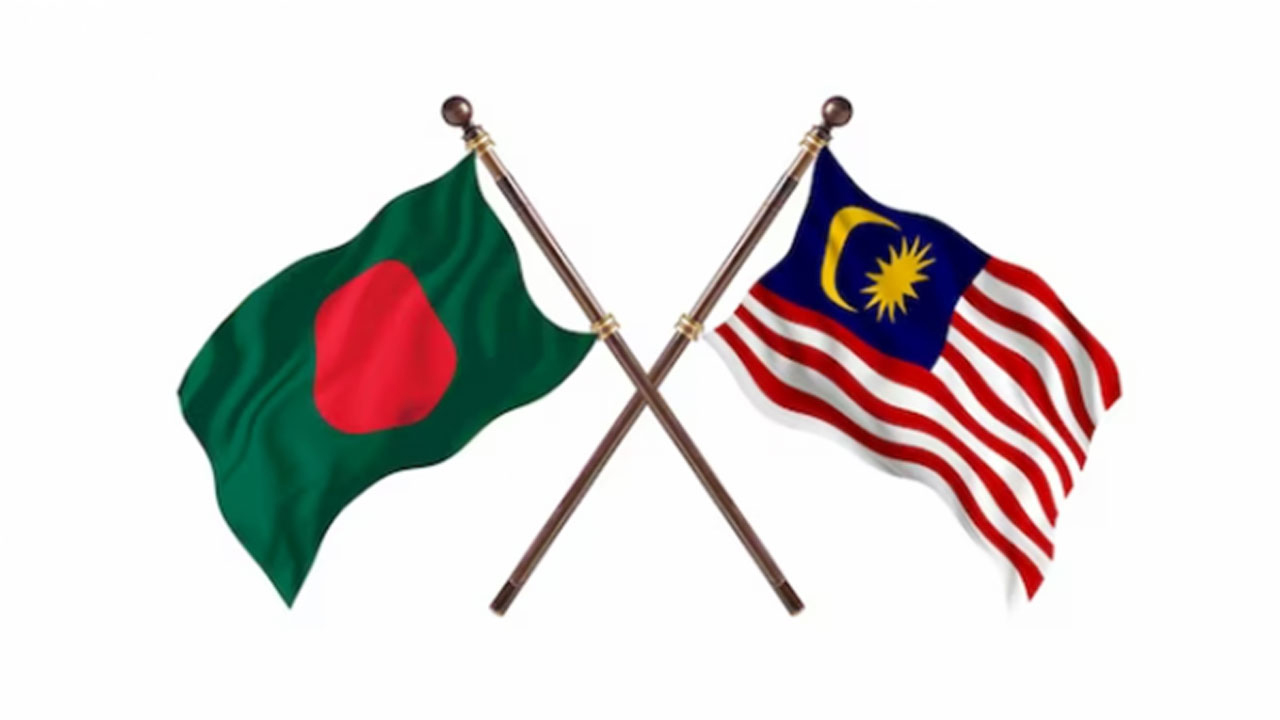 বাংলাদেশ-মালয়েশিয়ার জয়েন্ট ওয়ার্কিং গ্রুপের বৈঠক আজ