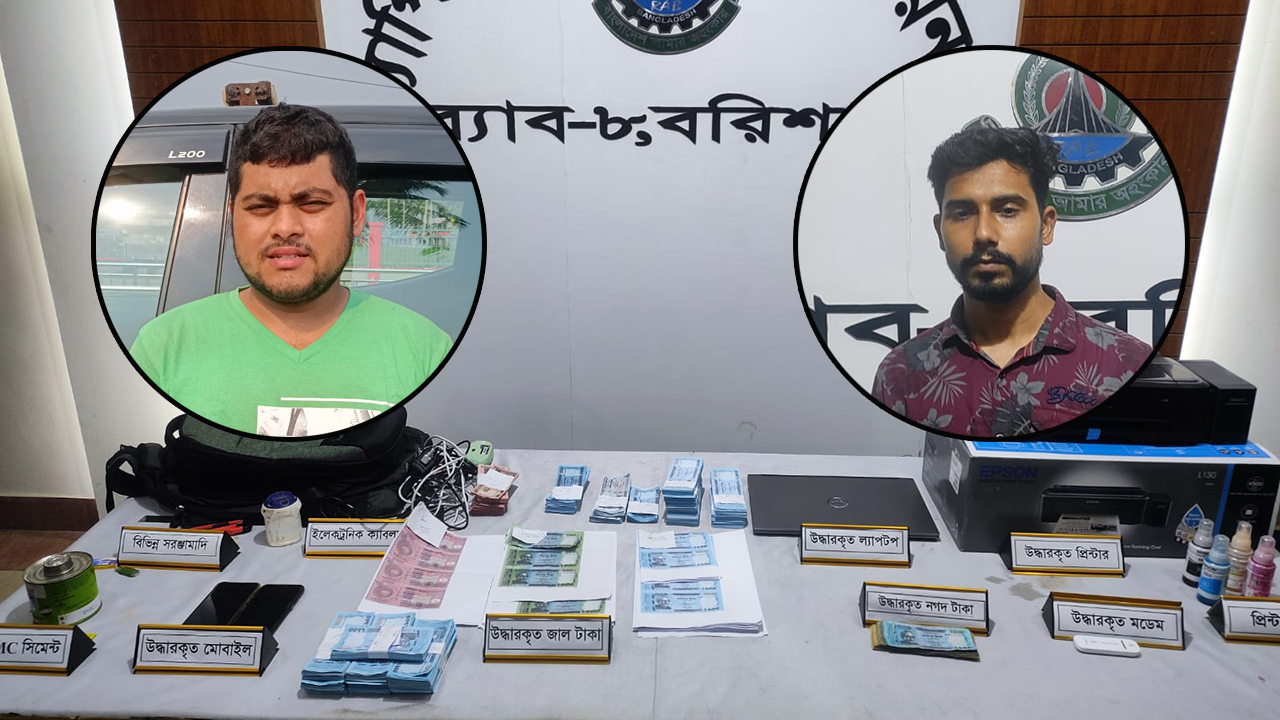 বরিশালে জালনোট তৈরির কারিগরসহ দুইজন গ্রেপ্তার