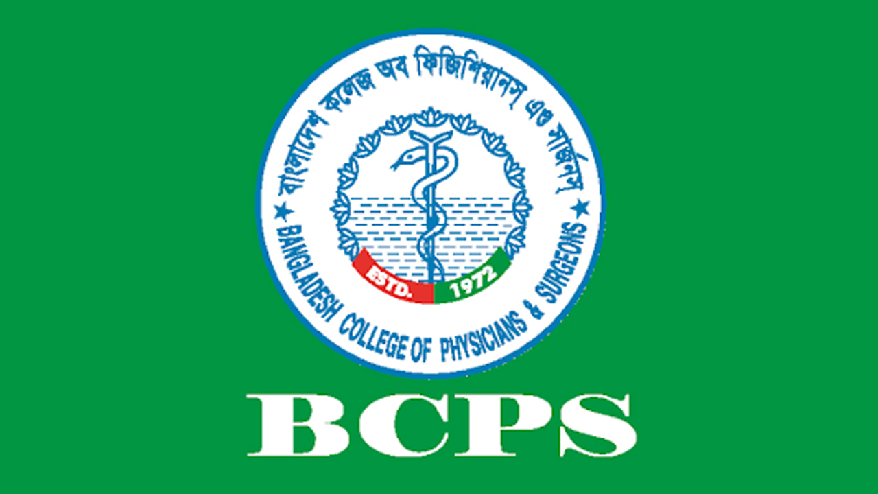 এফসিপিএস প্রশিক্ষণার্থীদের ভাতা প্রাপ্তির আবেদন আহ্বান