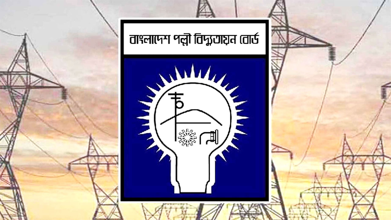 পল্লী বিদ্যুৎ সমিতির 'মার্চ টু ঢাকা' কর্মসূচি নিয়ে যা বললো বিআরইবি