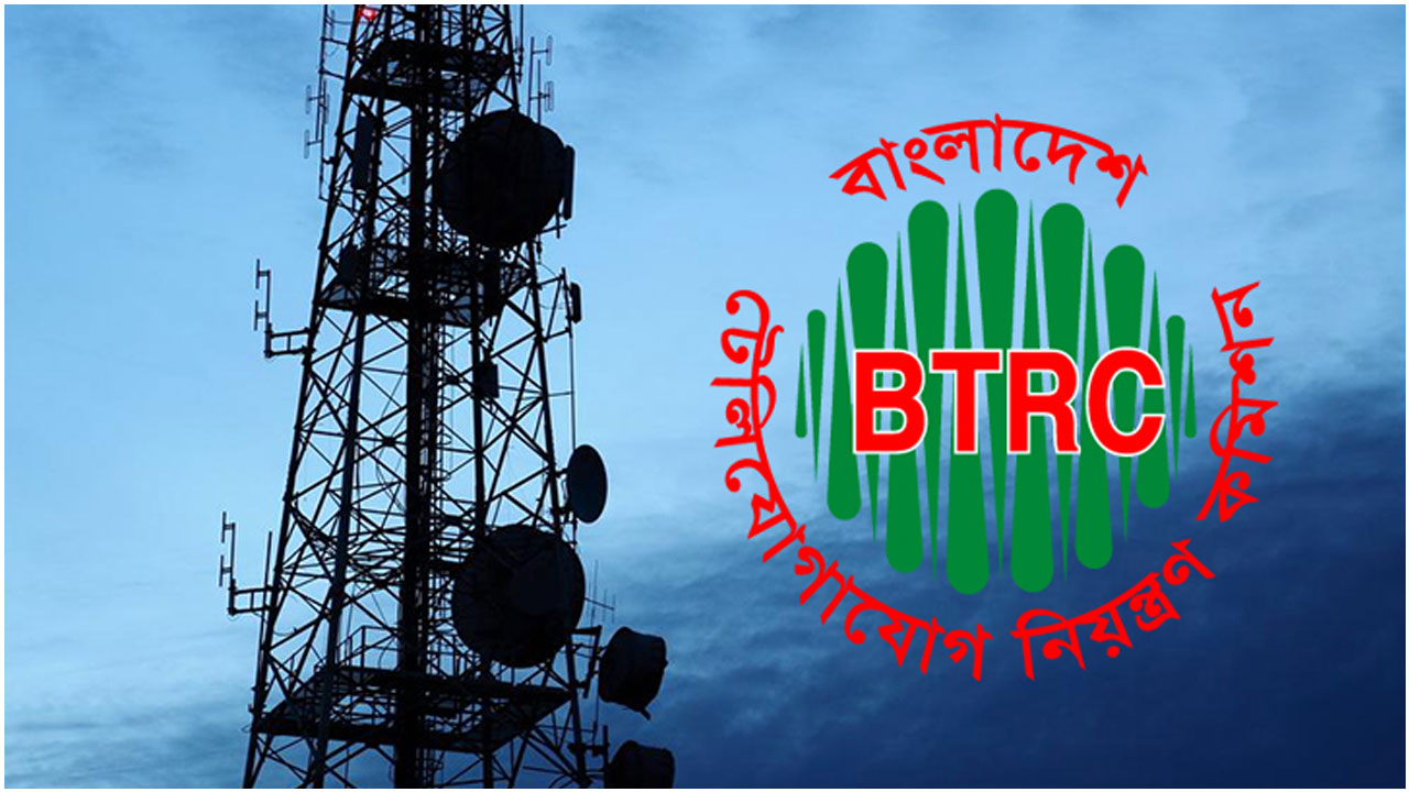 ই-লাইসেন্সে যাচ্ছে বিটিআরসি, বন্ধ হচ্ছে হার্ডকপি আবেদন পদ্ধতি