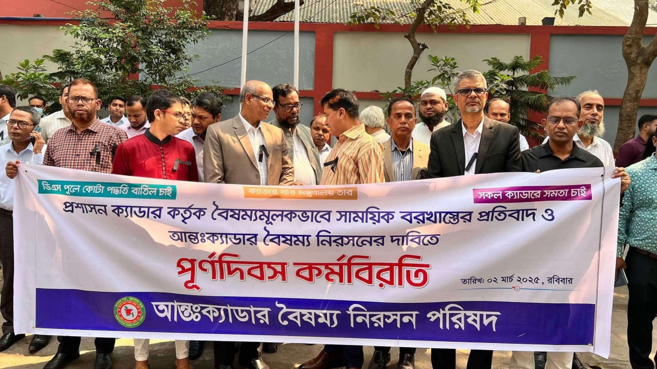 মঙ্গলবার শুরু হচ্ছে ২৫টি ক্যাডারের কর্মকর্তাদের কলম বিরতি কর্মসূচি