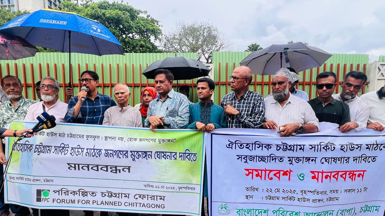 পুরোনো সার্কিট হাউসের মাঠটি চসিককে দিতে বললেন মেয়র