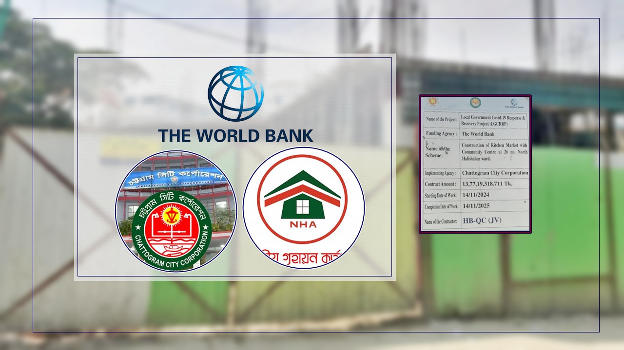 গৃহায়নের জায়গায় চসিকের মার্কেট: সরেজমিন তদন্তে যুগ্মসচিব, বন্ধ হলো কাজ