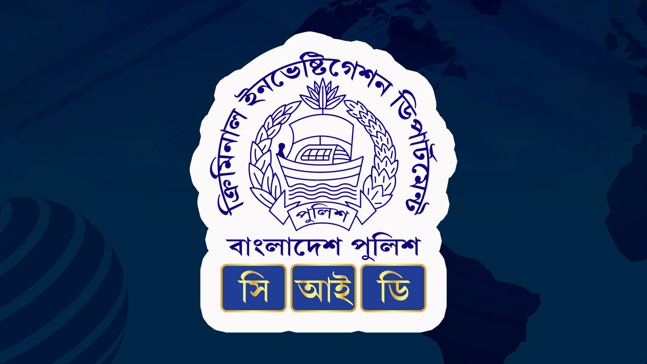 আলামত যাচাই-তদন্তে গতি আনতে মাঠপর্যায়ে ফরেনসিক ল্যাব চায় সিআইডি