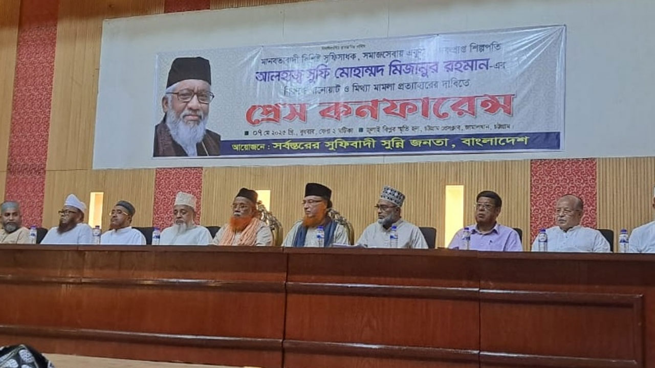 সুফি মিজানের বিরুদ্ধে মামলা প্রত্যাহারের দাবি