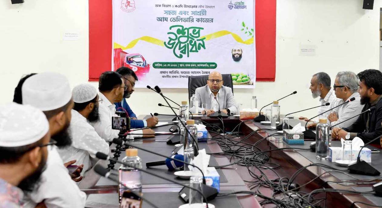 ঢাকায় প্রতিদিন ৪ হাজার কেজি আম পৌঁছাবে ডাক বিভাগ