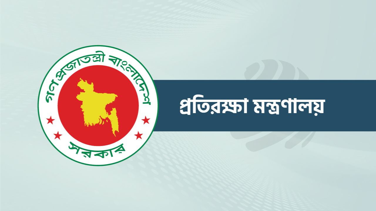 ইয়াংগুনে বাংলাদেশ দূতাবাসের প্রতিরক্ষা উপদেষ্টাকে প্রত্যাহার