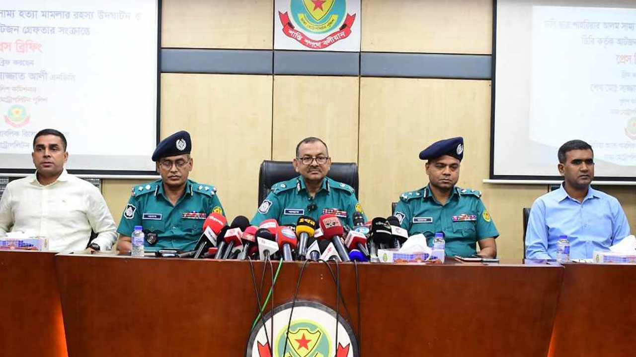 রহস্য উদঘাটন ‘রহস্য’ই রইল, ডিএমপি কমিশনার বললেন ‘মামলা ডিটেক্ট’