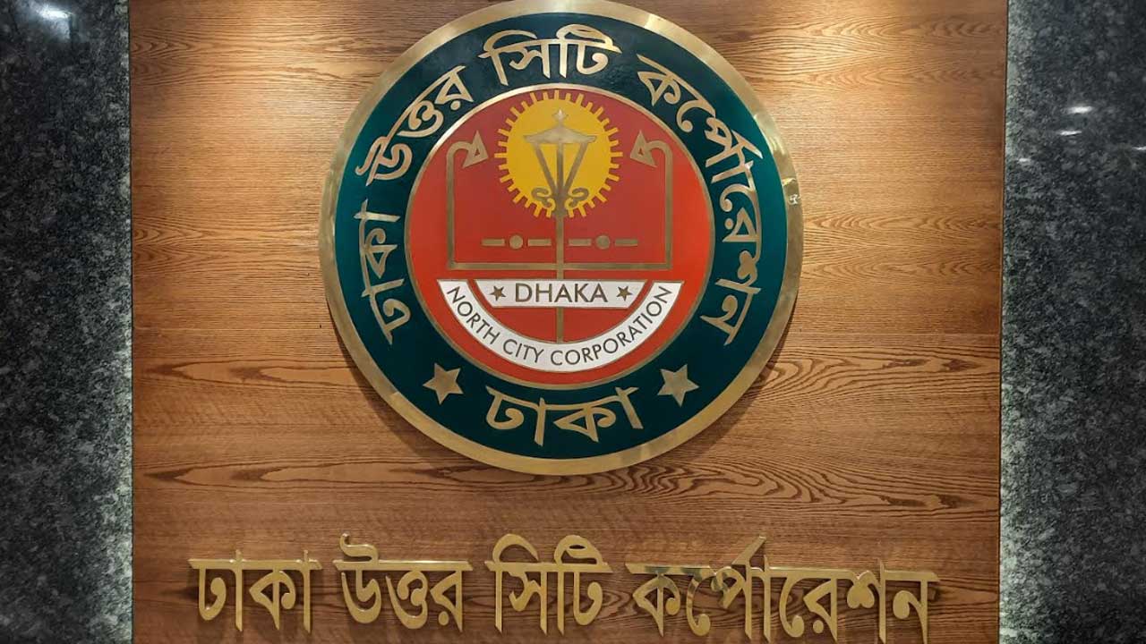 মশা নিয়ন্ত্রণে সেনাবাহিনীকে দায়িত্ব প্রদান বিষয়ে যা জানাল ডিএনসিসি