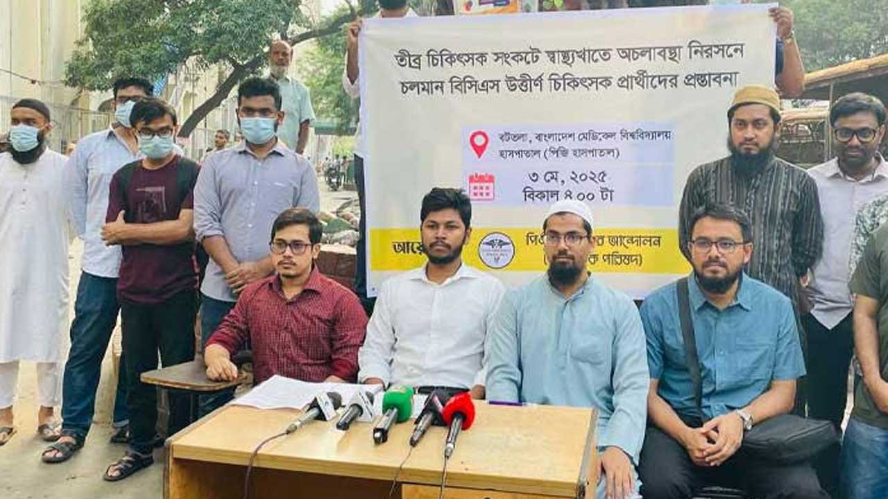 চিকিৎসক সংকট মোকাবিলায় দ্রুত বিকল্প উপায়ে নিয়োগের দাবি