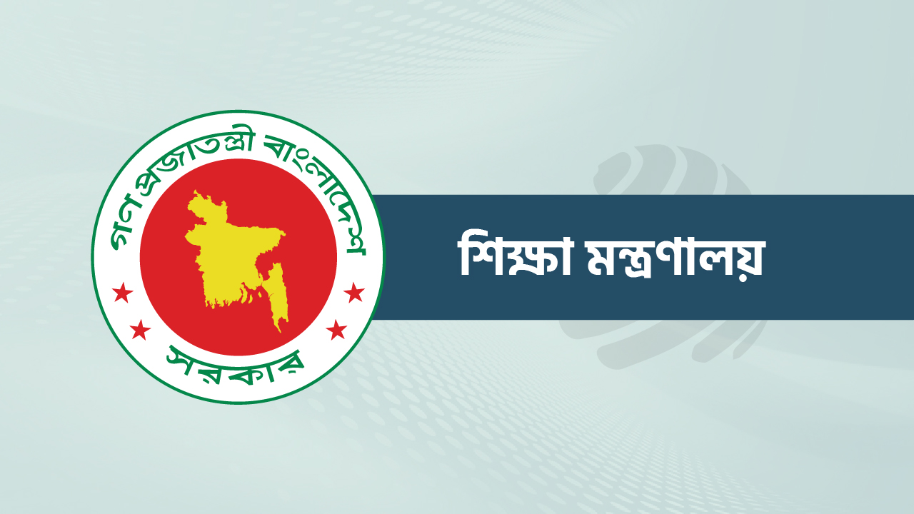 বিজিএমইএ ইউনিভার্সিটির উপাচার্যকে অব্যাহতি দিয়ে প্রজ্ঞাপন