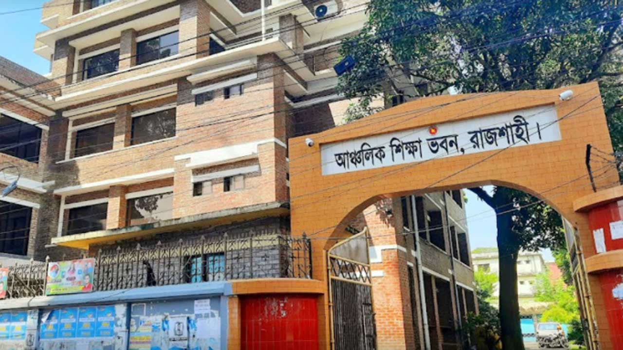 রাজশাহীর স্কুল-কলেজের পদত্যাগ-বরখাস্ত শিক্ষকদের তথ্য তলব