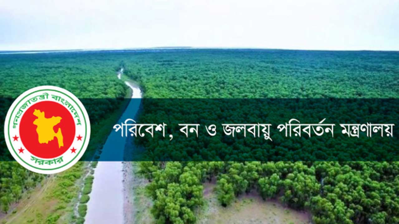 দুটি জলাভূমিকে ‘জলাভূমি নির্ভর প্রাণী অভয়ারণ্য’ ঘোষণা