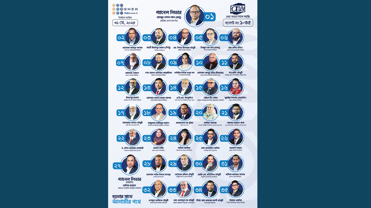 টেকসই পোশাক খাত গড়তে ১৪ দফা ইশতেহার ফোরামের