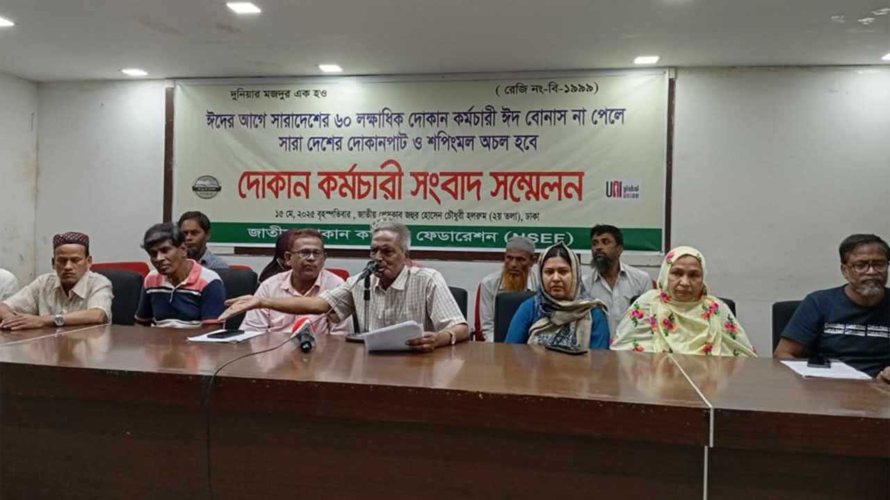 ঈদ বোনাস না পেলে সারাদেশে দোকান-শপিংমল বন্ধ রাখার আল্টিমেটাম