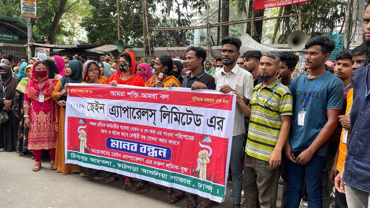 অবস্থান কর্মসূচি চালিয়ে যাওয়ার ঘোষণা ছেইন এপারেলস শ্রমিকদের