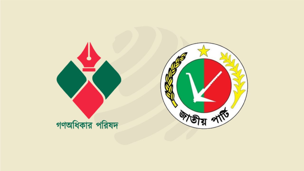 ১৪ দলের নিবন্ধন বাতিলসহ জাপা চেয়ারম্যানের গ্রেপ্তার দাবি