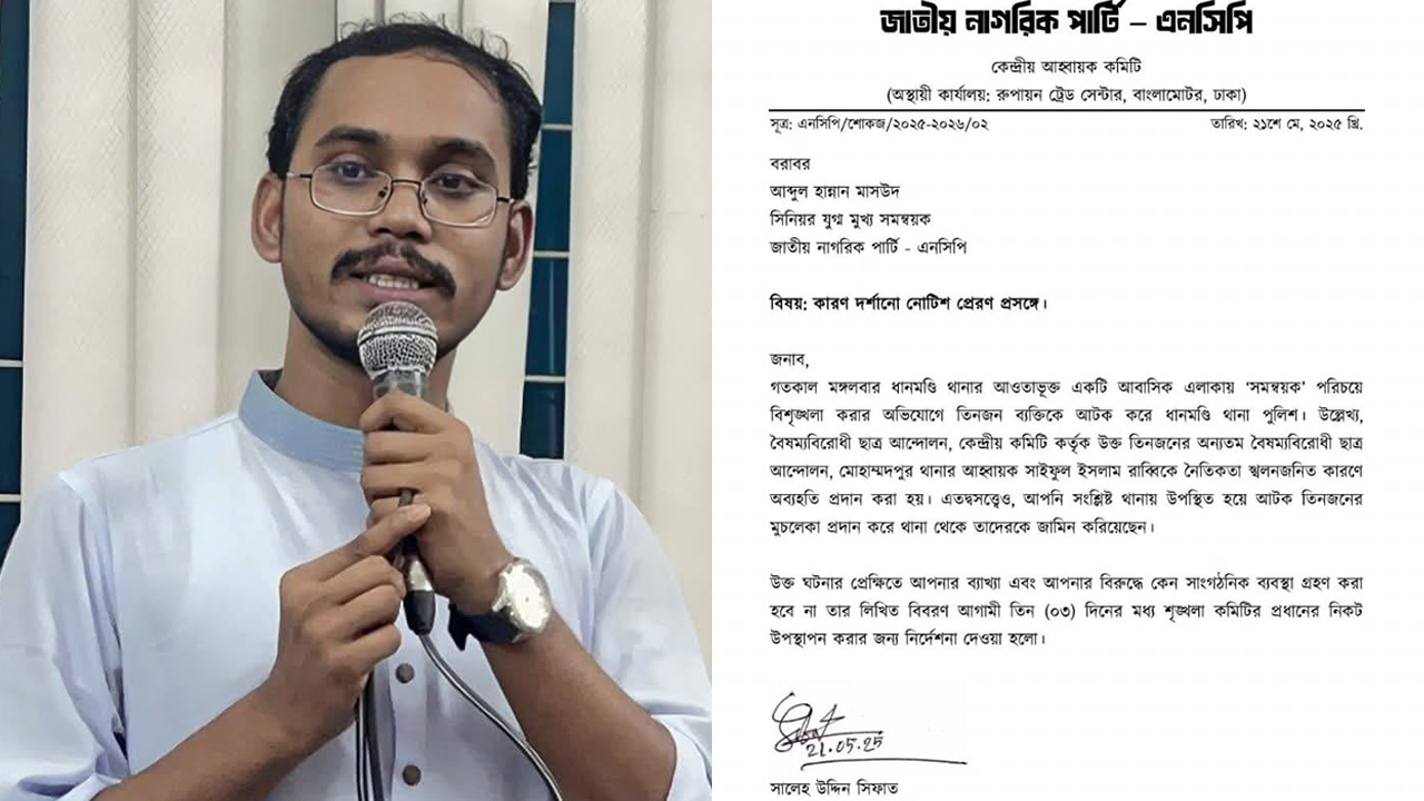 কেন গেলেন ধানমন্ডি থানায়? হান্নান মাসউদকে কারণ দর্শানোর নোটিশ