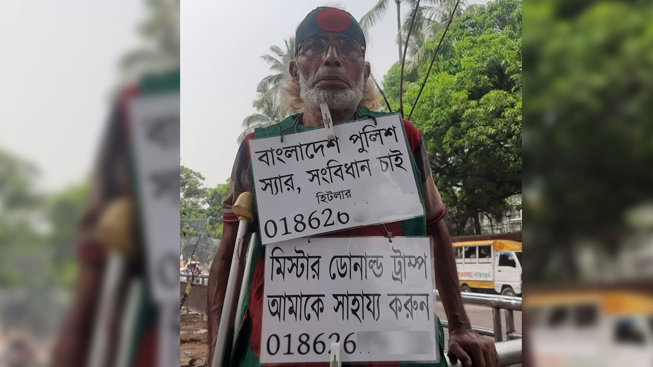 ট্রাম্পের কাছে সাহায্য চান হিটলার!