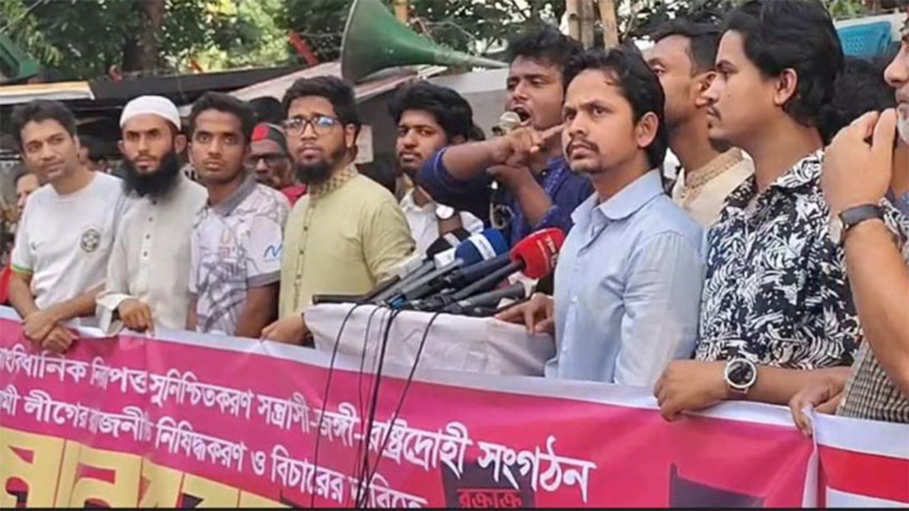 ৫ আগস্টের আগে আওয়ামী লীগকে নিষিদ্ধের দাবি