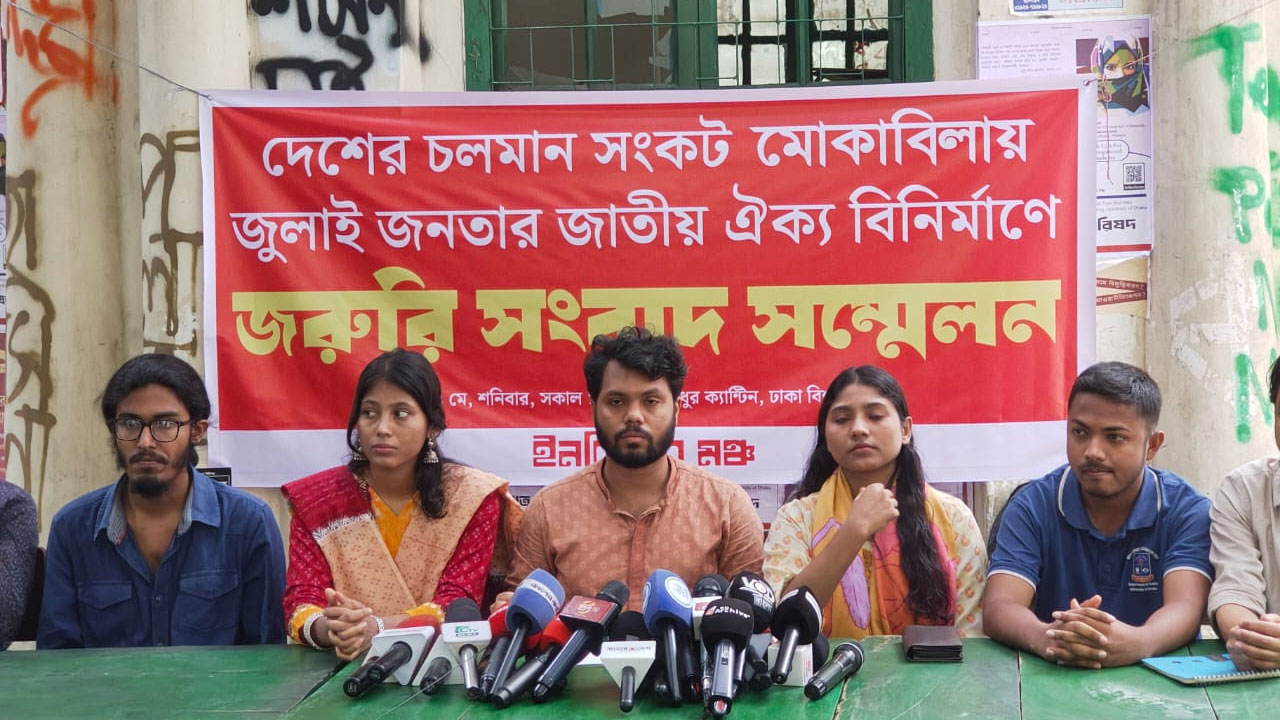 ঘোষণাপত্র না হলে জুলাইয়ের আন্দোলনকারীদের ভারত ও আ. লীগ কচুকাটা করবে