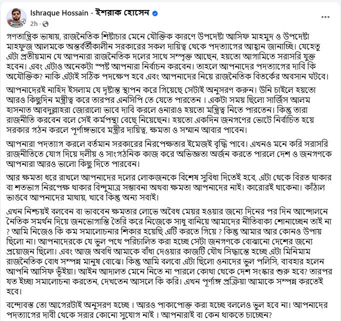 dhakapost