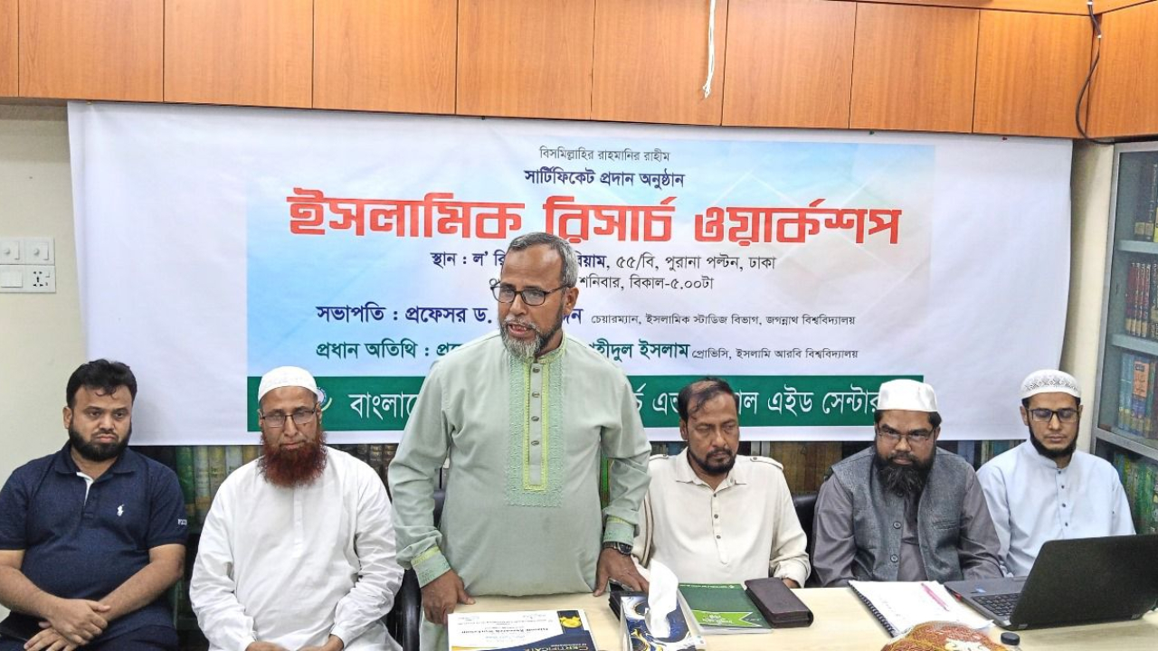 নতুন প্রজন্মের গবেষণায় ইসলামের কল্যাণ তুলে ধরার আহ্বান