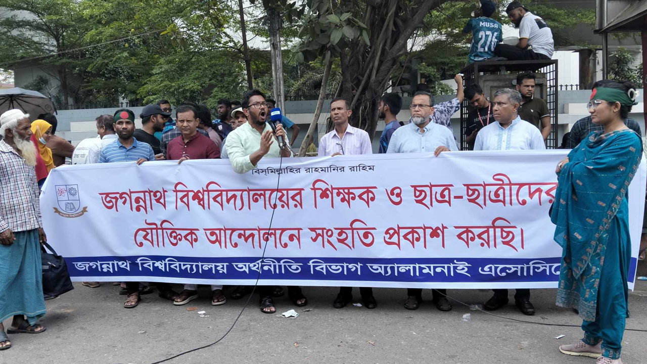 জবির আন্দোলনে যোগ দিয়েছে অ্যালামনাই অ্যাসোসিয়েশন