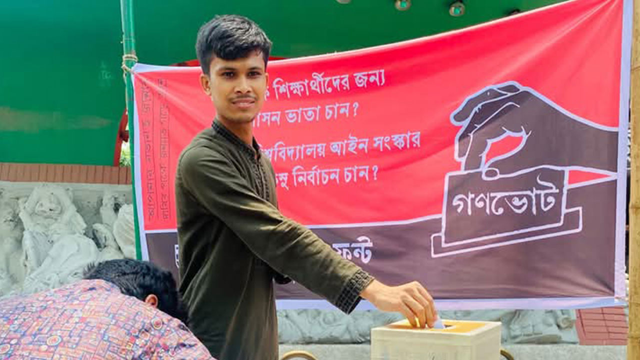 আবাসন ভাতা ও জকসু নির্বাচনের দাবিতে জবি শিক্ষার্থীদের গণভোট