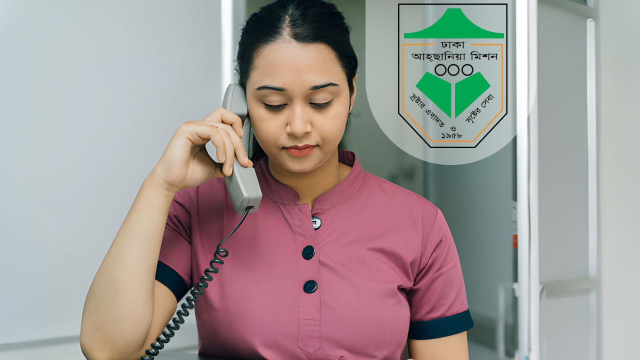 আহ্ছানিয়া মিশনে চাকরি, নেই বয়সসীমা