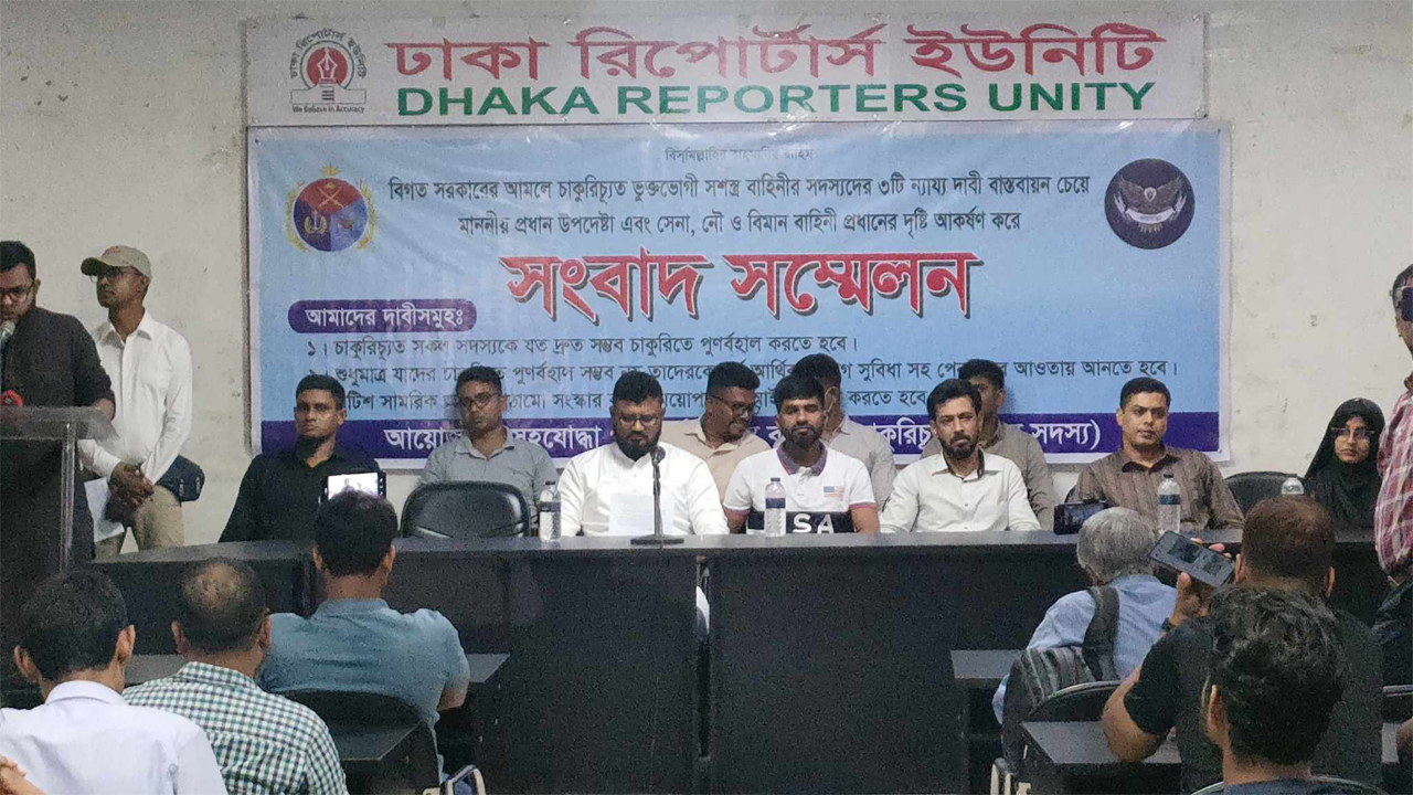 চাকরিচ্যুত সেনা, নৌ ও বিমান বাহিনী সদস্যদের পুনর্বহালের দাবি