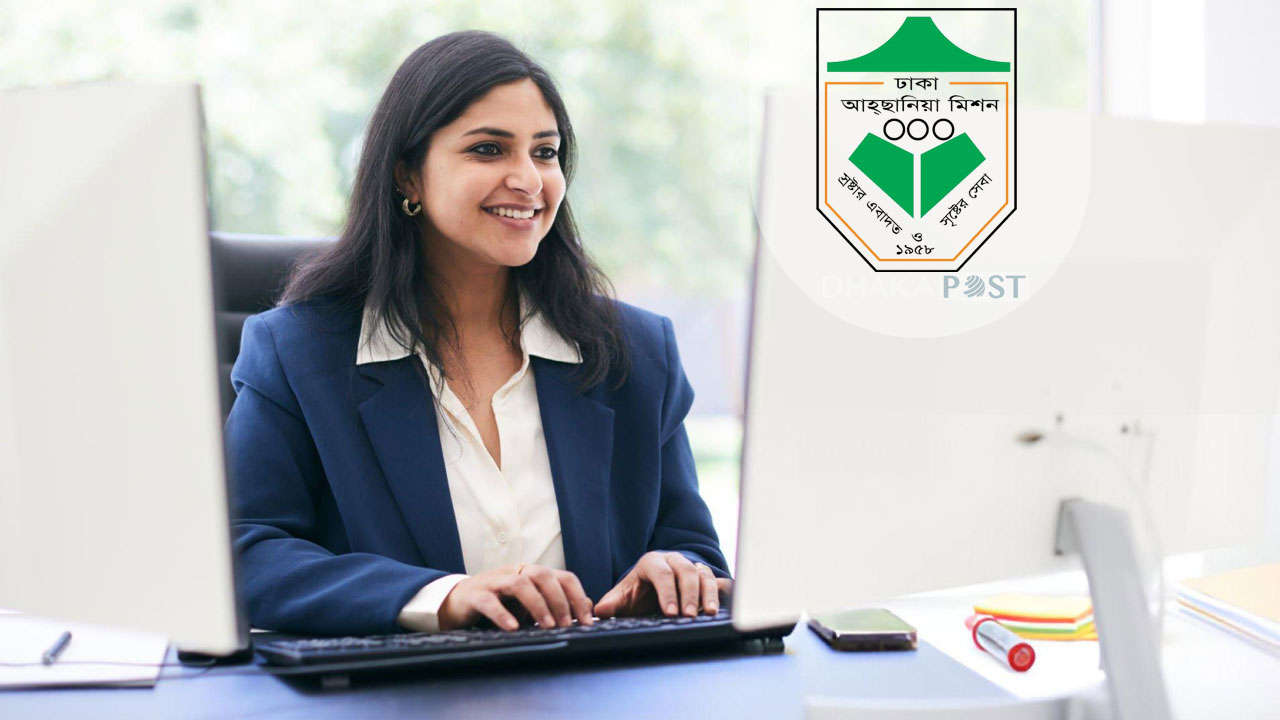 আহ্ছানিয়া মিশনে জব সার্কুলার, আবেদন শেষ পহেলা জুন