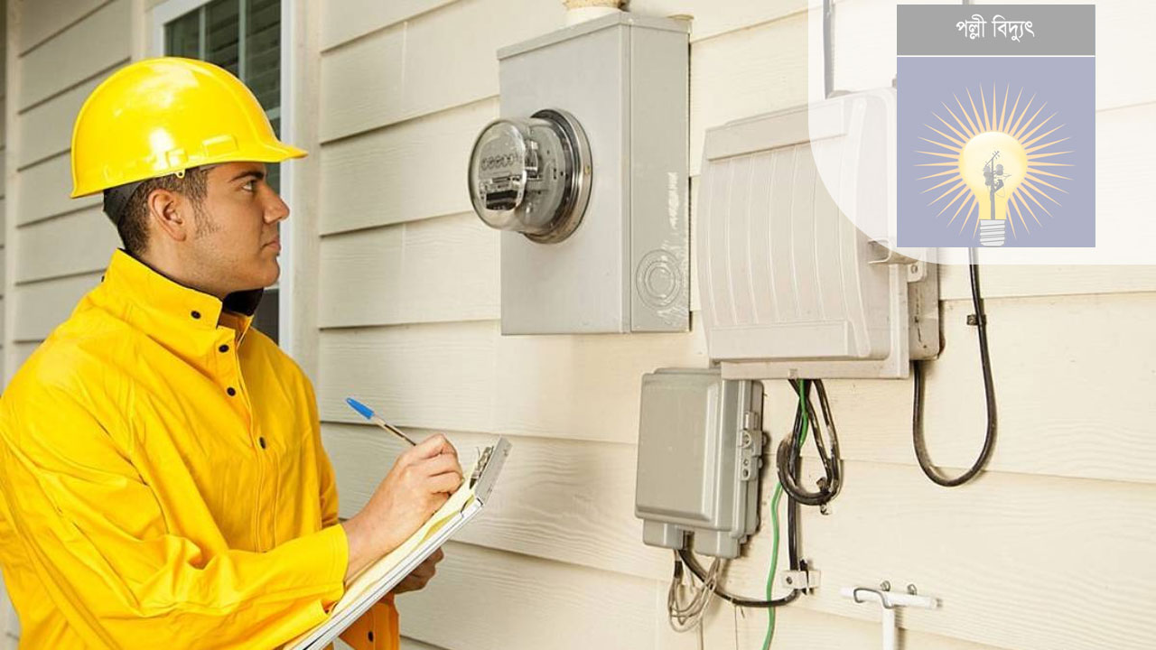 পল্লী বিদ্যুৎ নিয়োগ ২০২৫ সার্কুলার, নেবে ২,১৫০ জন