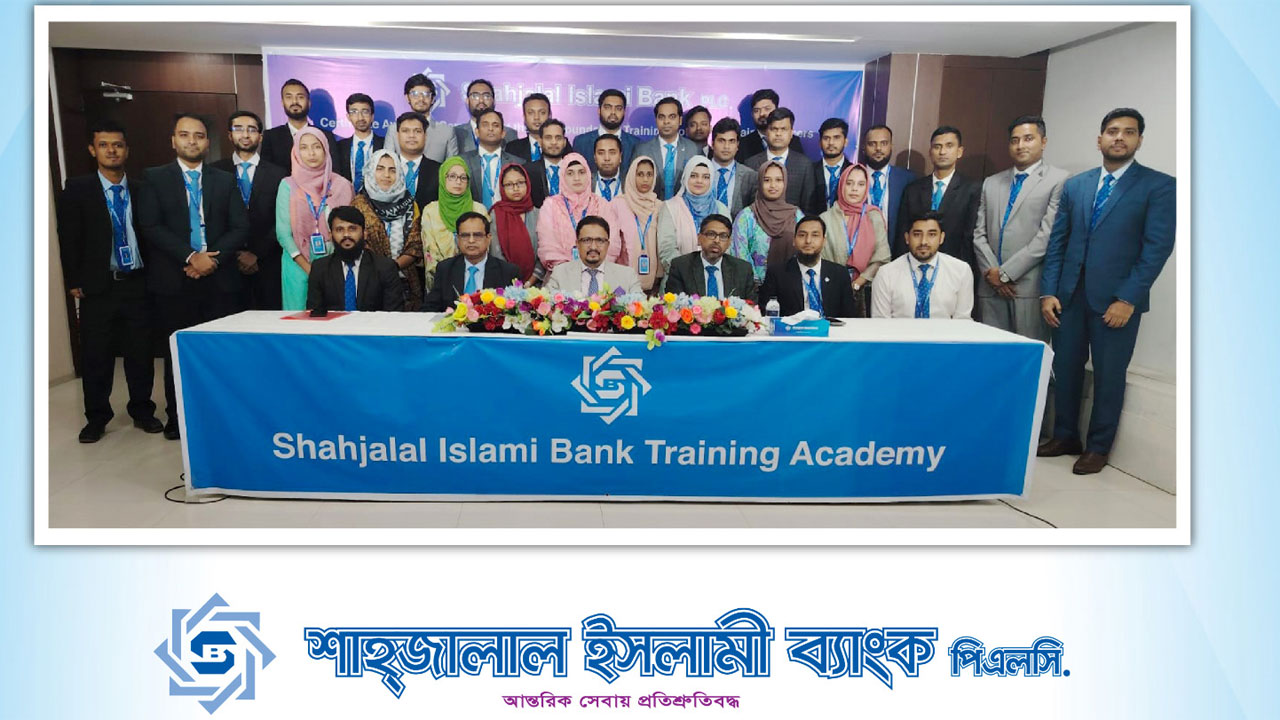 নিয়োগ দিচ্ছে শাহজালাল ইসলামী ব্যাংক, লাগবে না অভিজ্ঞতা