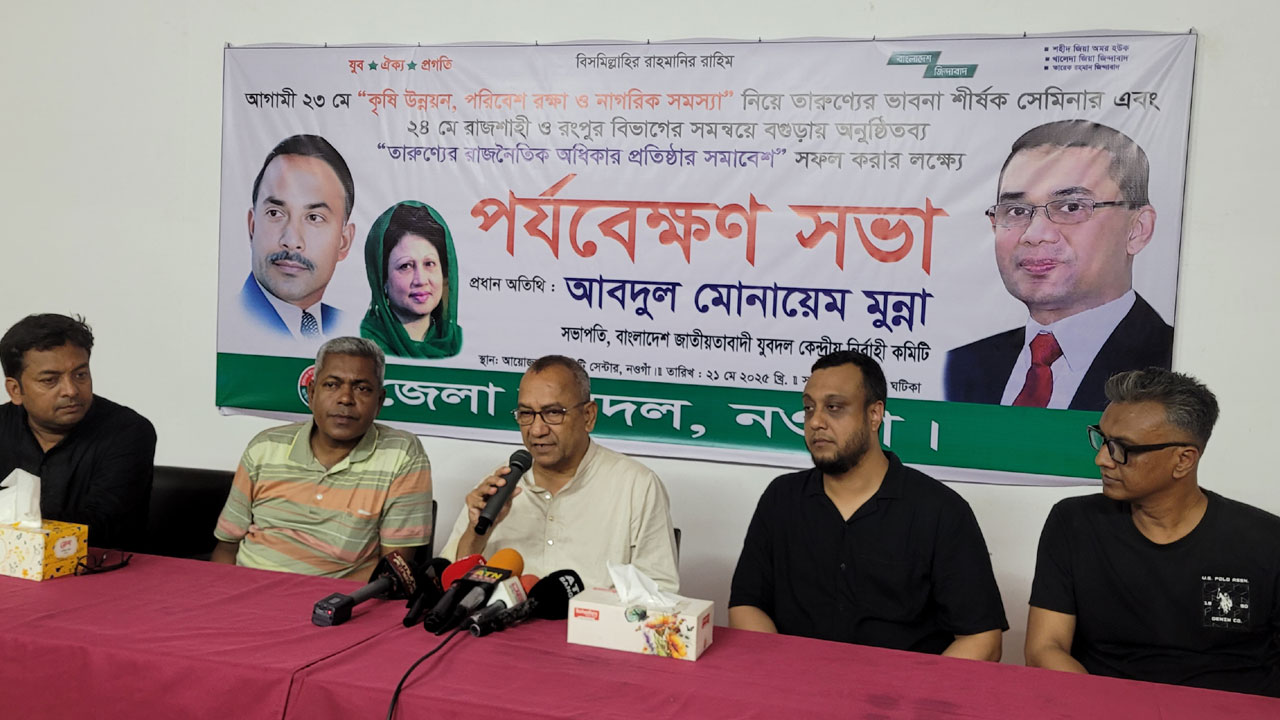 সরকারের কথা এবং কাজে কোনো মিল নেই : যুবদল সভাপতি