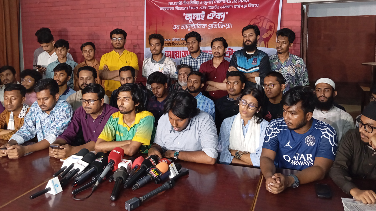 উপদেষ্টাদের সিদ্ধান্তের পর কর্মসূচি জানাবে ‘জুলাই ঐক্য’