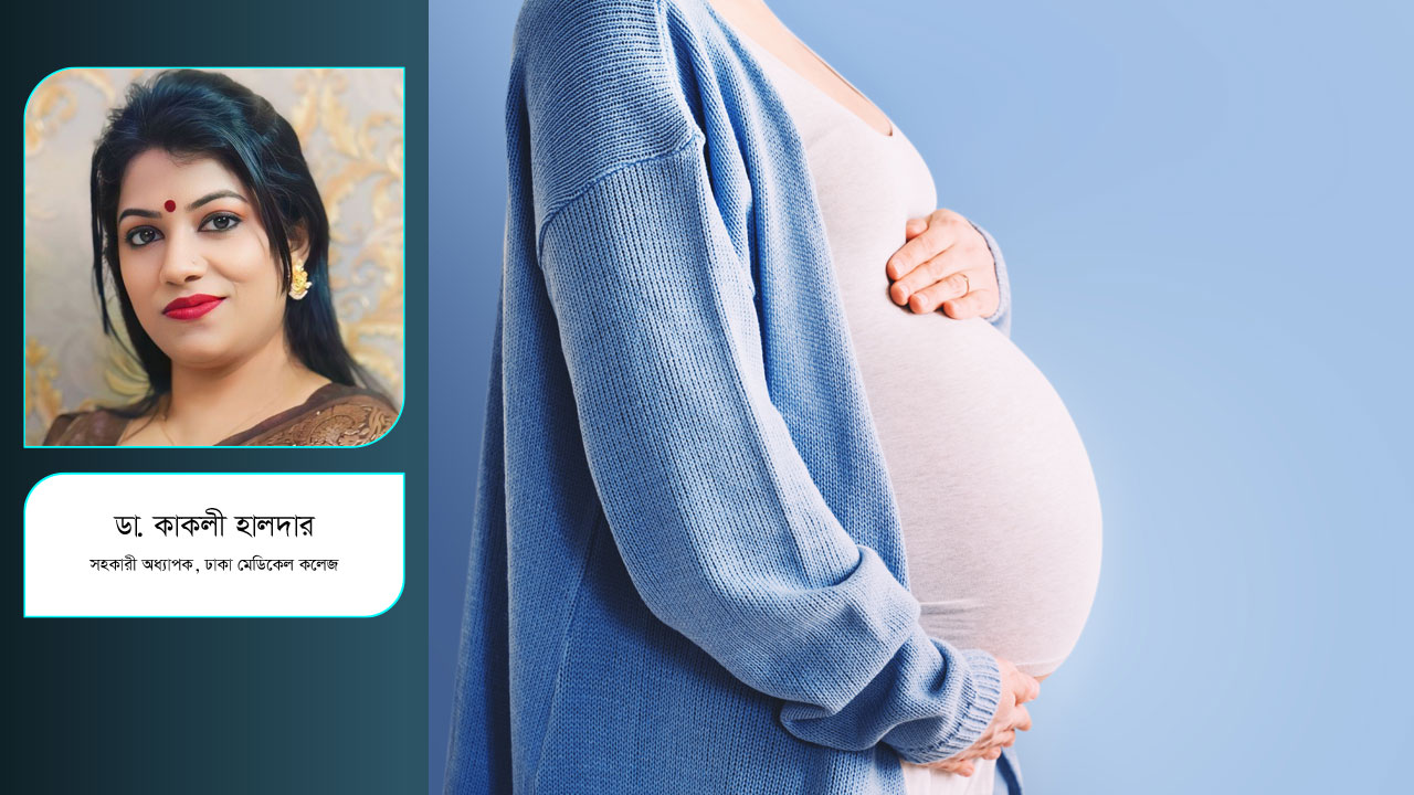 নিরাপদ মাতৃত্ব ও মাসিক সচেতনতা কি দিবসেই আবদ্ধ থাকবে?