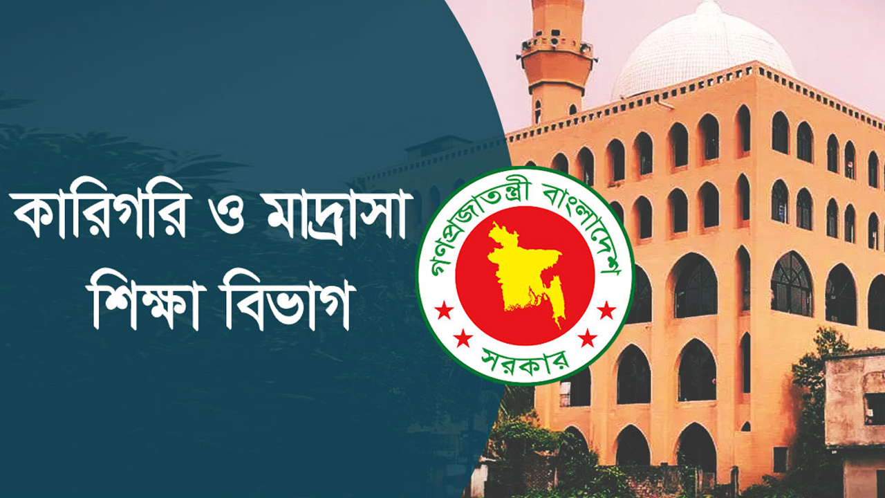 স্বতন্ত্র ১৫১৯ ইবতেদায়ি মাদরাসার তথ্য চেয়েছে শিক্ষা মন্ত্রণালয়