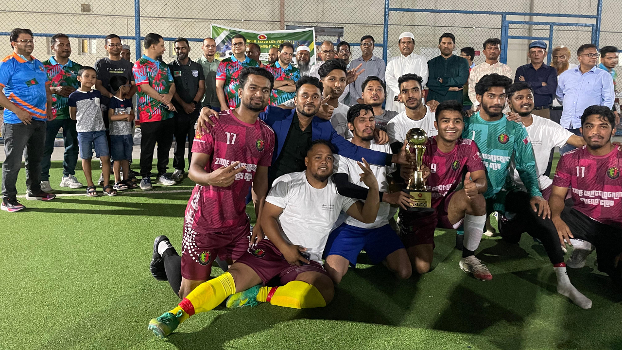 কাতারে বাংলাদেশ দূতাবাস আয়োজিত ফুটবল টুর্নামেন্টে চ্যাম্পিয়ন মেঘনা